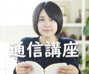 登録販売者とは 通信